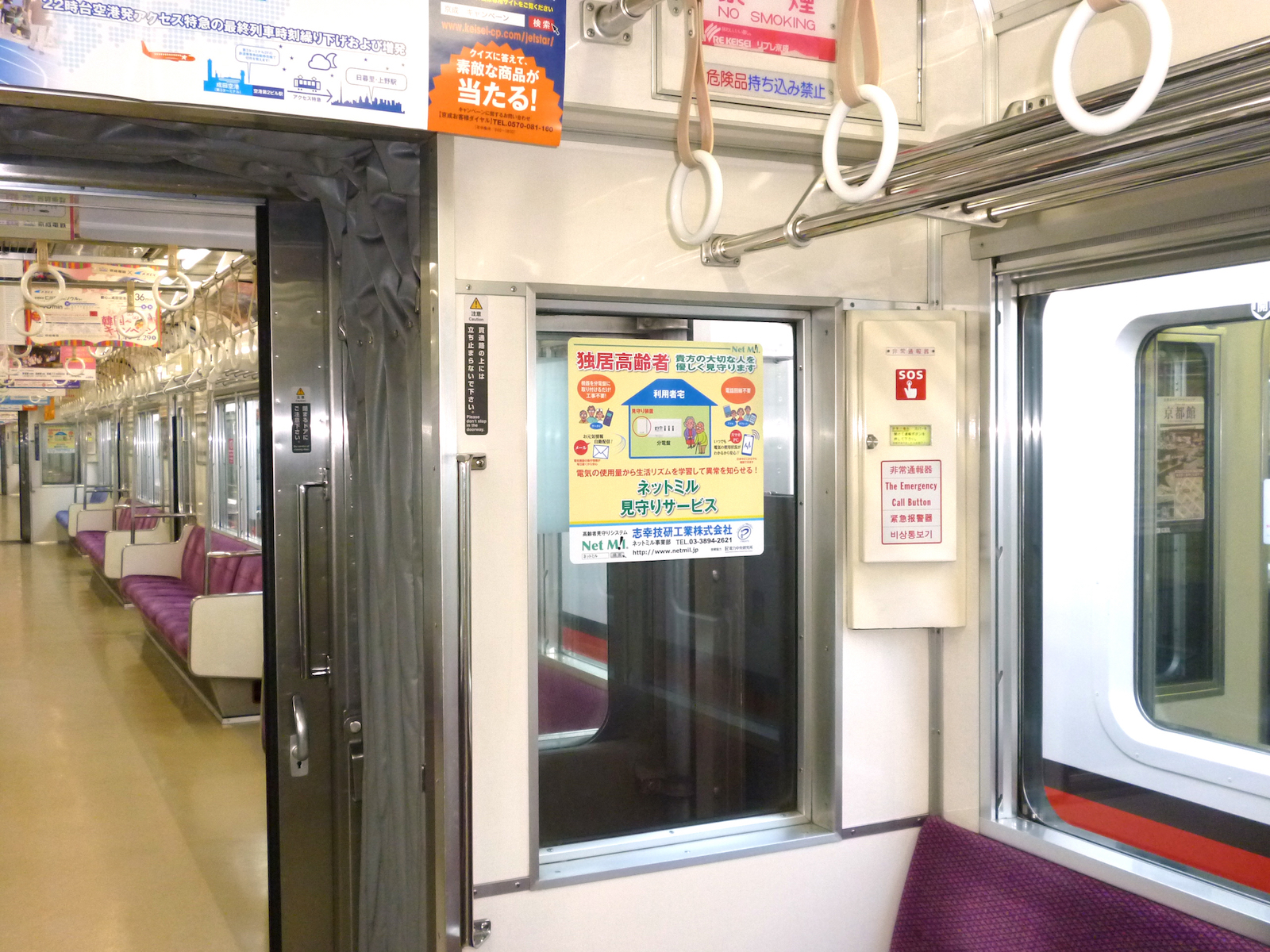 keisei_1